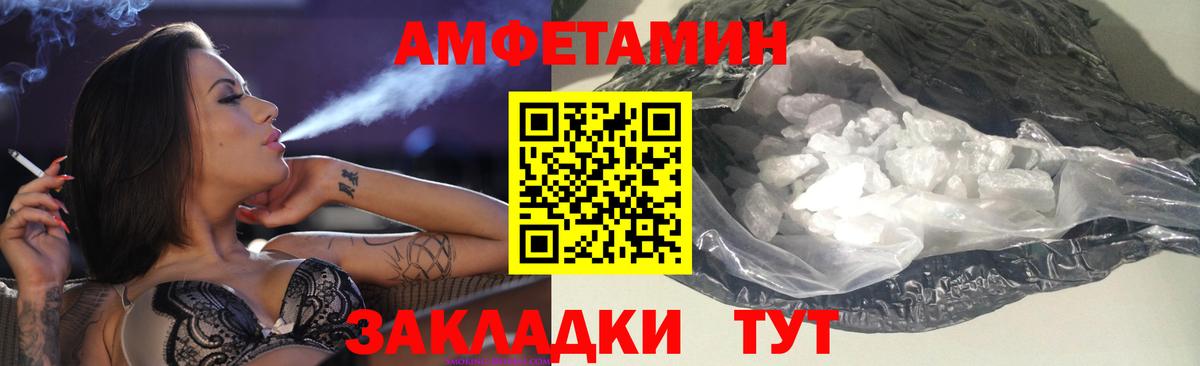 Амфетамин 97%  Вход с VPN  Амфетамин  Ефремов 