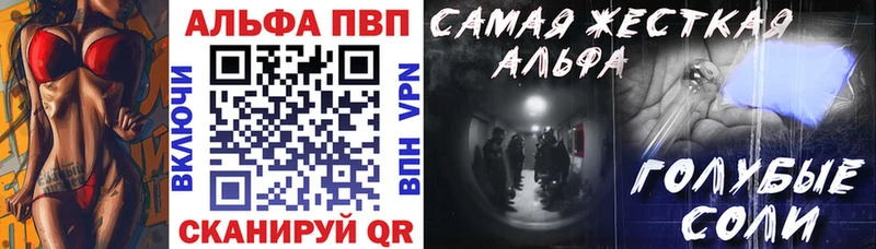 APVP VHQ где продают Ефремов