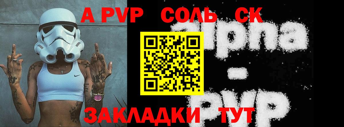 А ПВП VHQ Ефремов