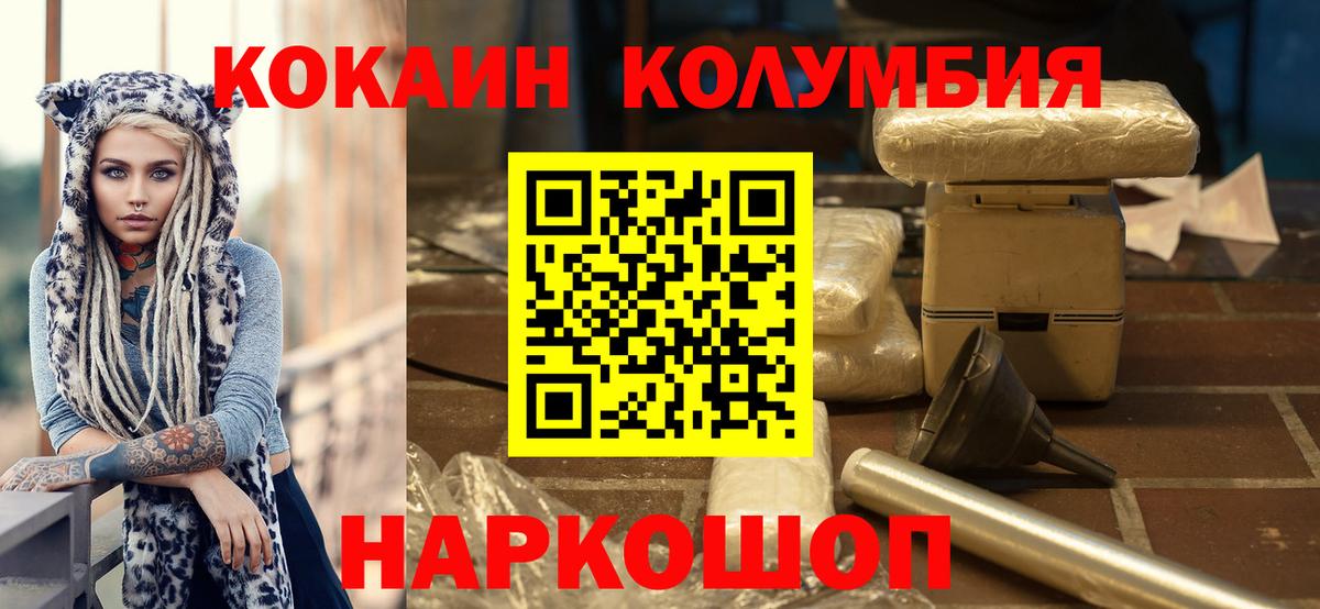 Кокаин Columbia  Вход с VPN  Ефремов  Cocaine 97% 