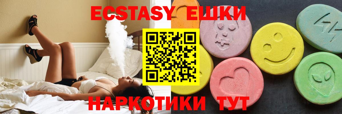 Ecstasy Cube Ефремов