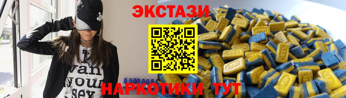 Экстази Cube  Ecstasy  Вход с VPN  Ефремов  Экстази Дубай 