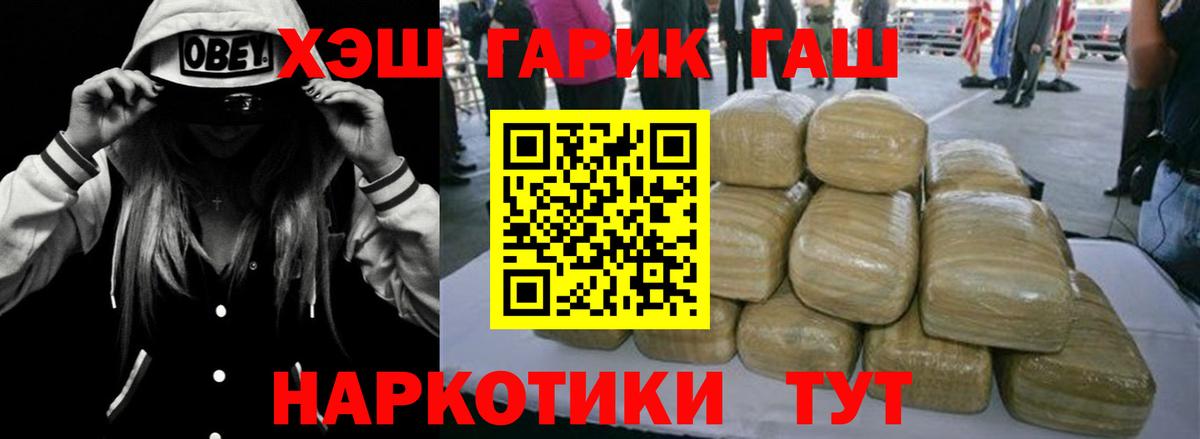 Ефремов  Гашиш гарик  Вход с VPN 