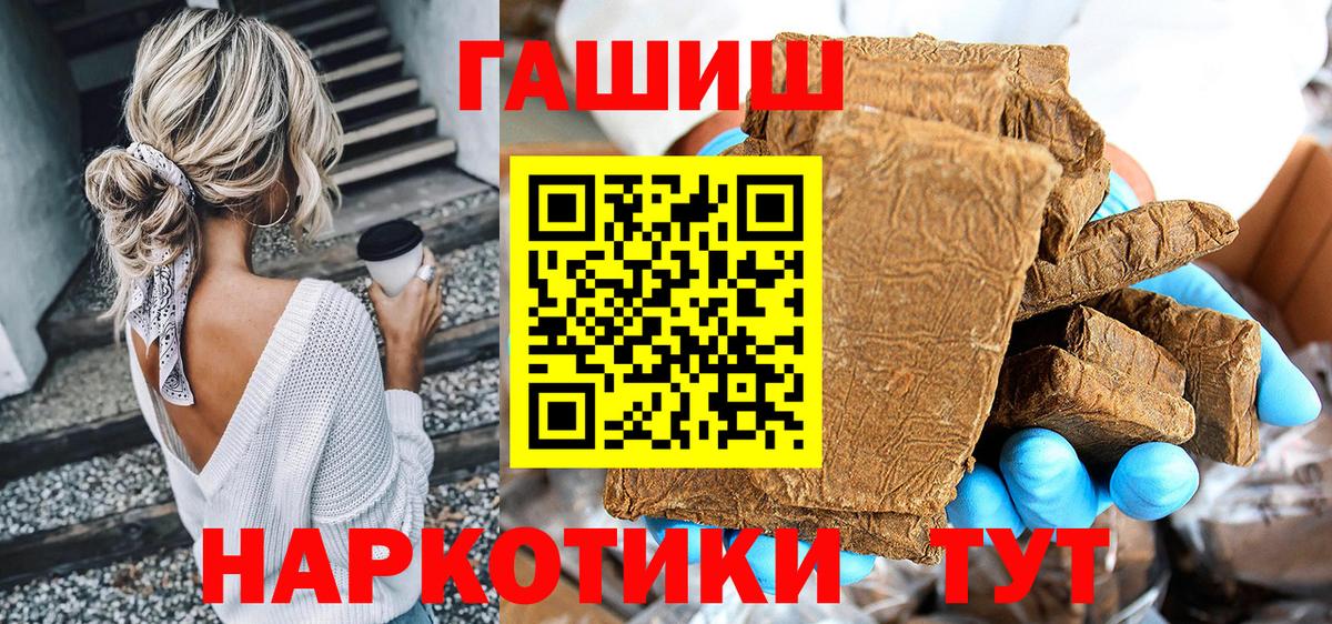 Гашиш Cannabis Ефремов