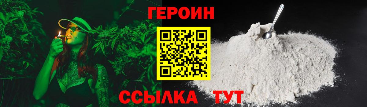 ГЕРОИН афганец  Героин  Ефремов  Вход с VPN 