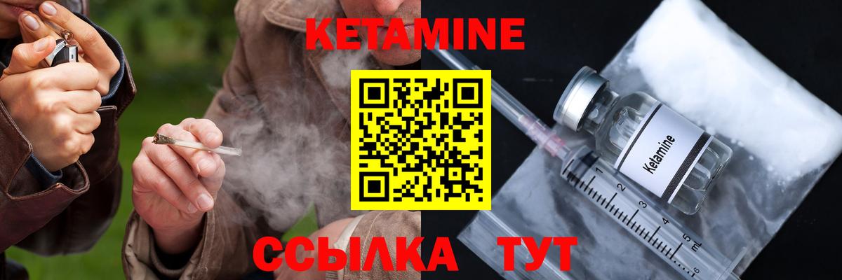 Ефремов  Кетамин ketamine  Вход с VPN  Кетамин VHQ 