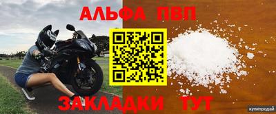 Альфа ПВП Ликино-Дулёво