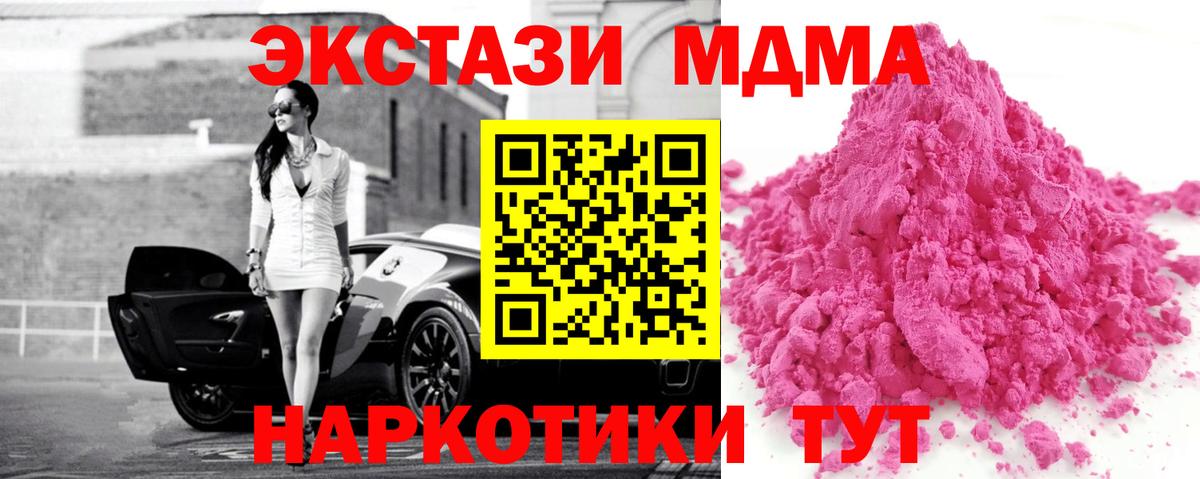 МДМА кристаллы Ефремов