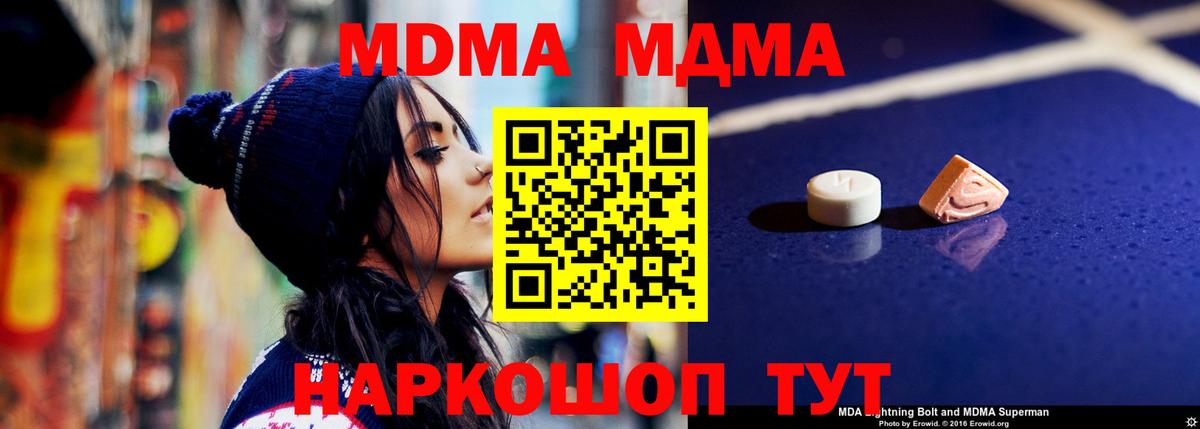 МДМА VHQ  Вход с VPN  MDMA  Ефремов 