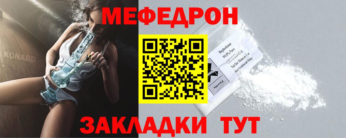 Меф мука Ефремов