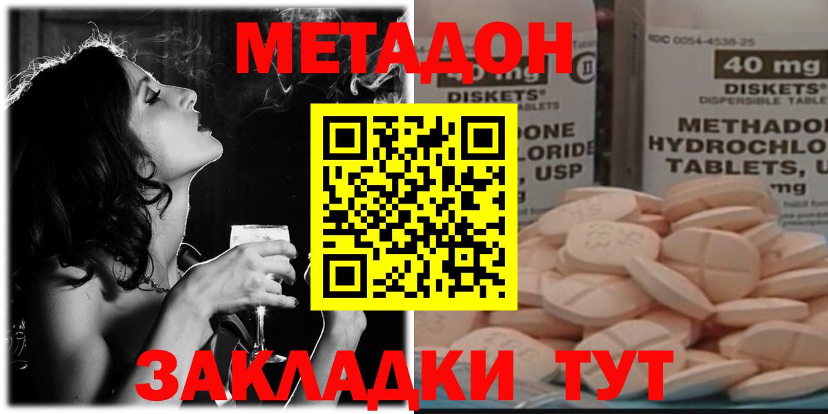 МЕТАДОН VHQ  Вход с VPN  Ефремов  МЕТАДОН кристалл 