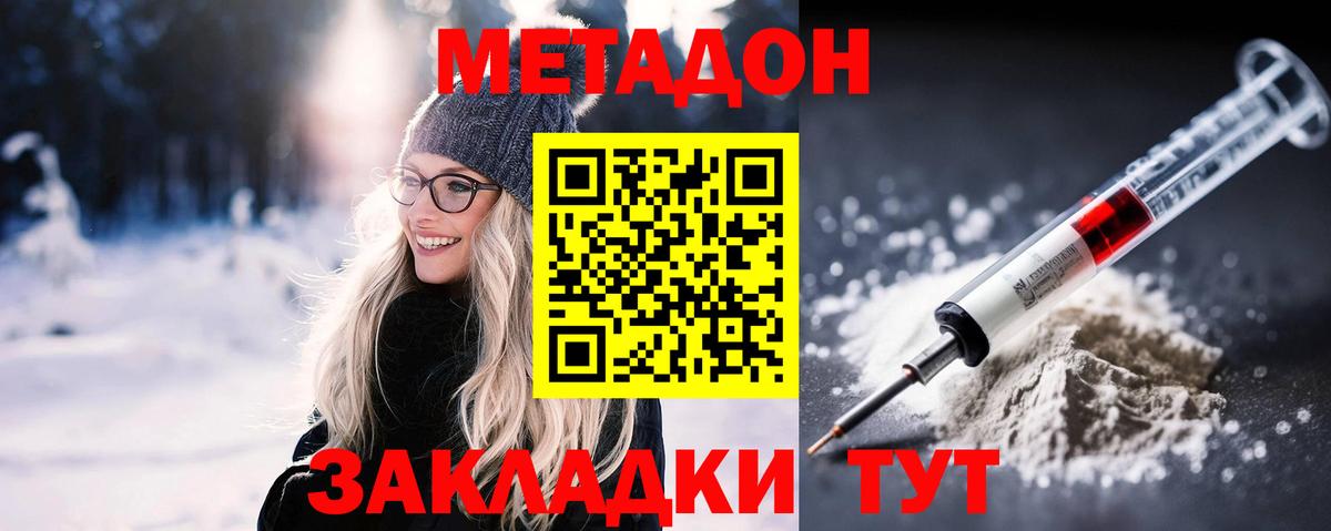 Мефедрон Ефремов