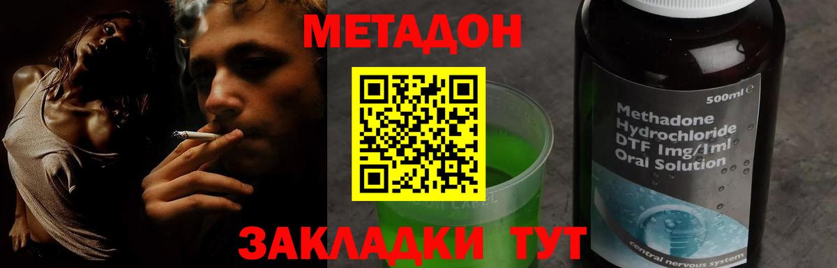 Метадон мёд Ефремов