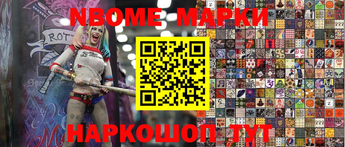 Марки 25I-NBOMe 1,5мг  Марки 25I-NBOMe 1,5мг  Ефремов  Вход с VPN 