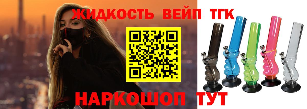 Дистиллят ТГК вейп с тгк  Вход с VPN  сколько стоит  Ефремов 